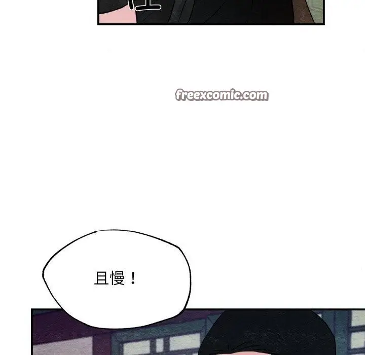 漫画《狂眼》第41话第96张图