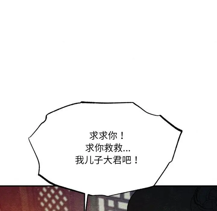 漫画《狂眼》第41话第98张图