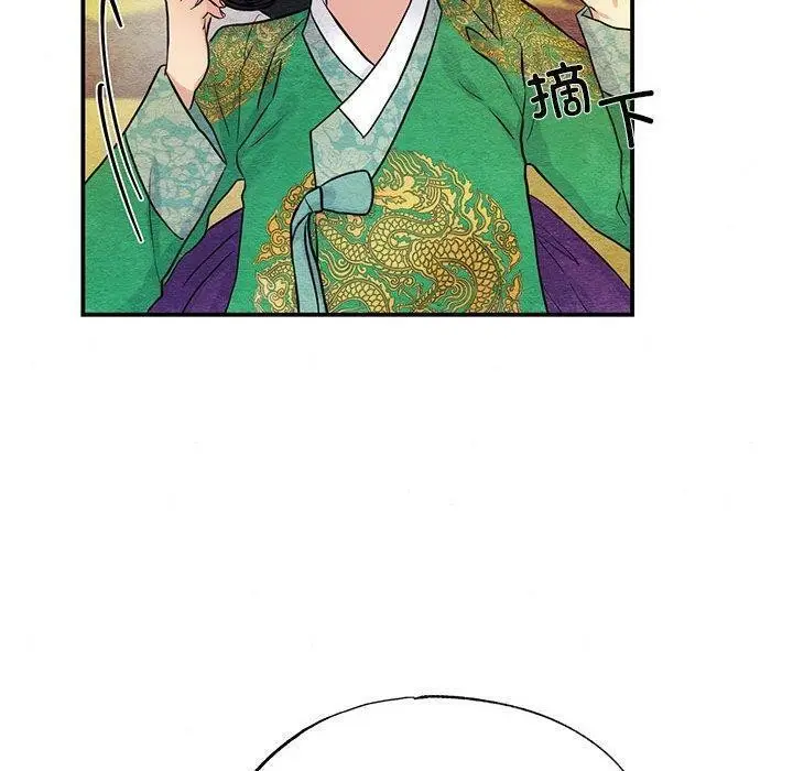 漫画《狂眼》第42话第10张图