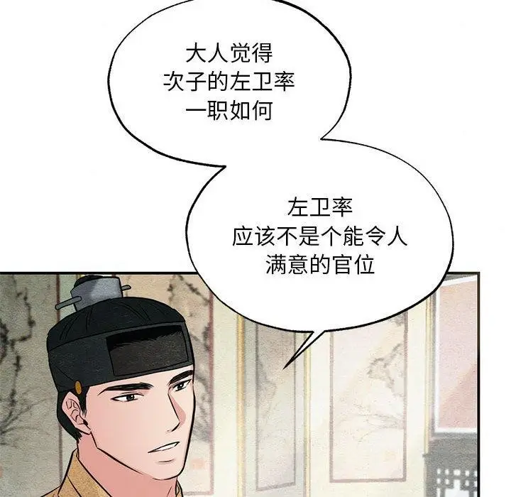 漫画《狂眼》第42话第105张图