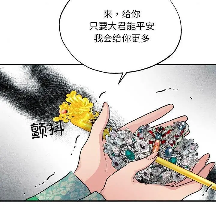 漫画《狂眼》第42话第11张图