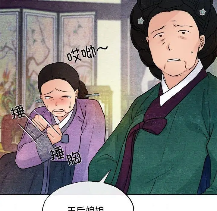 漫画《狂眼》第42话第15张图