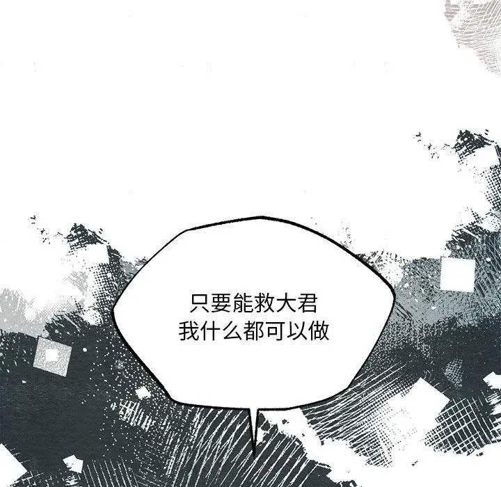 漫画《狂眼》第42话第18张图