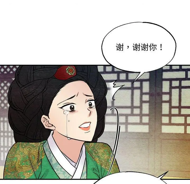 漫画《狂眼》第42话第24张图
