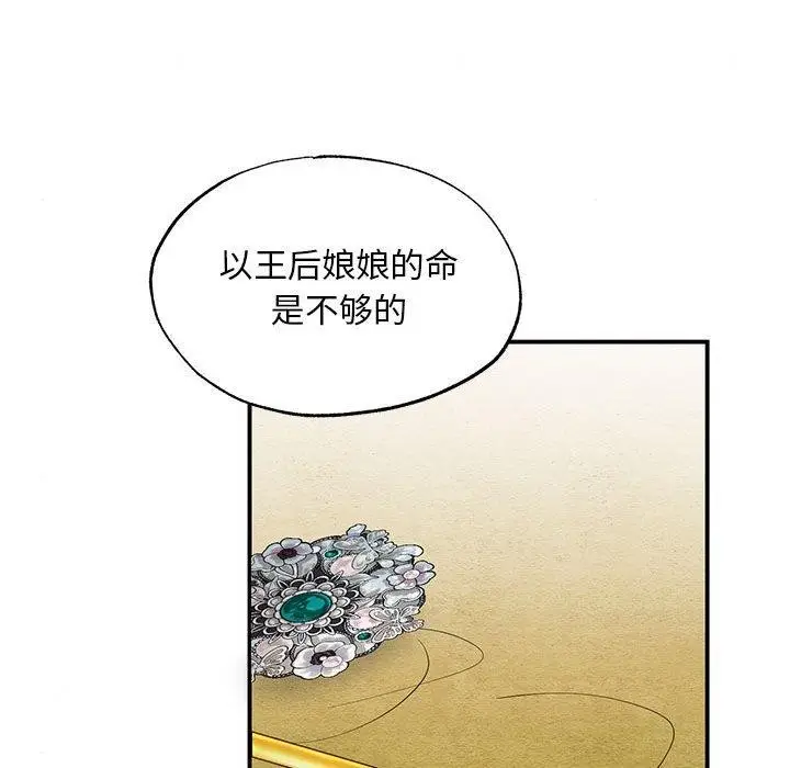 漫画《狂眼》第42话第27张图