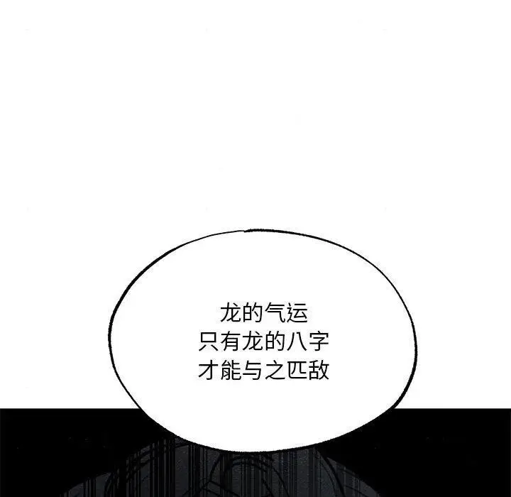 漫画《狂眼》第42话第29张图