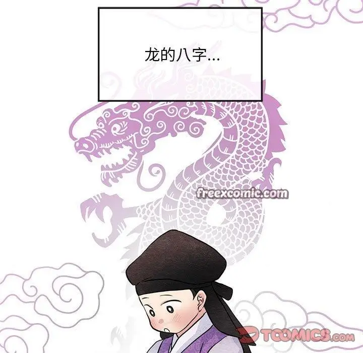 漫画《狂眼》第42话第32张图