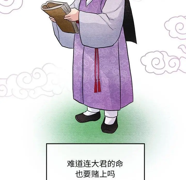 漫画《狂眼》第42话第33张图
