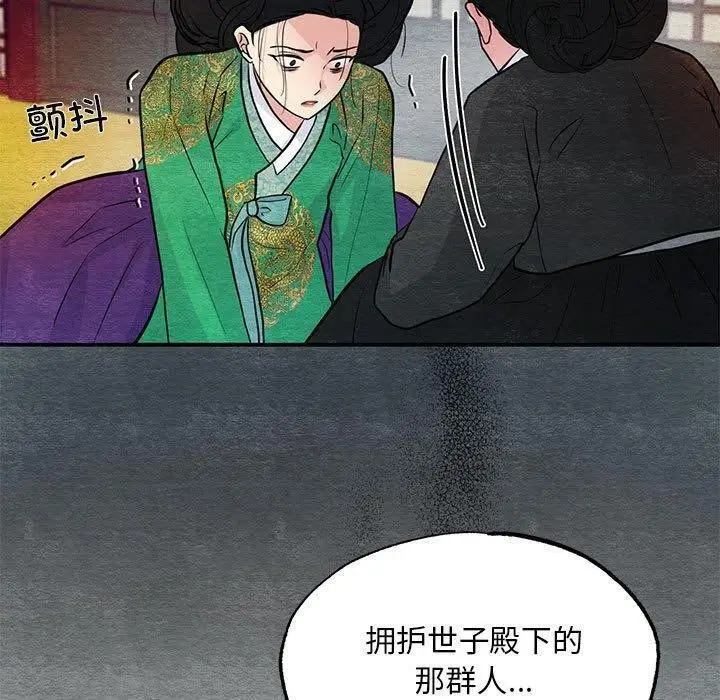 漫画《狂眼》第42话第40张图