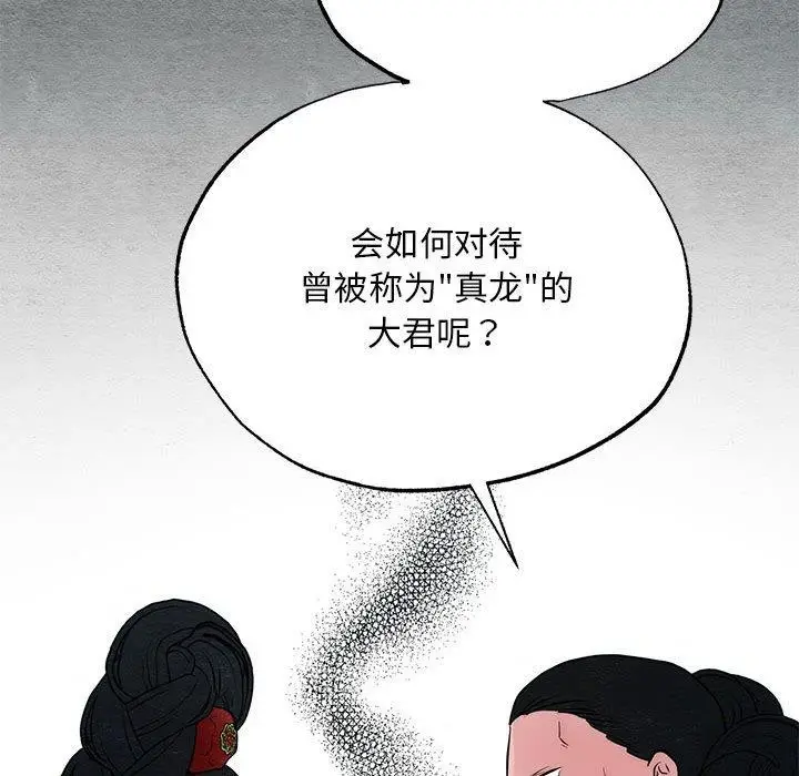 漫画《狂眼》第42话第41张图