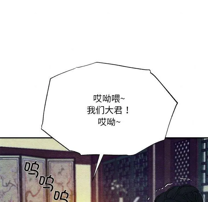 漫画《狂眼》第42话第43张图