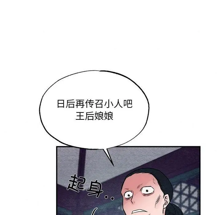 漫画《狂眼》第42话第45张图