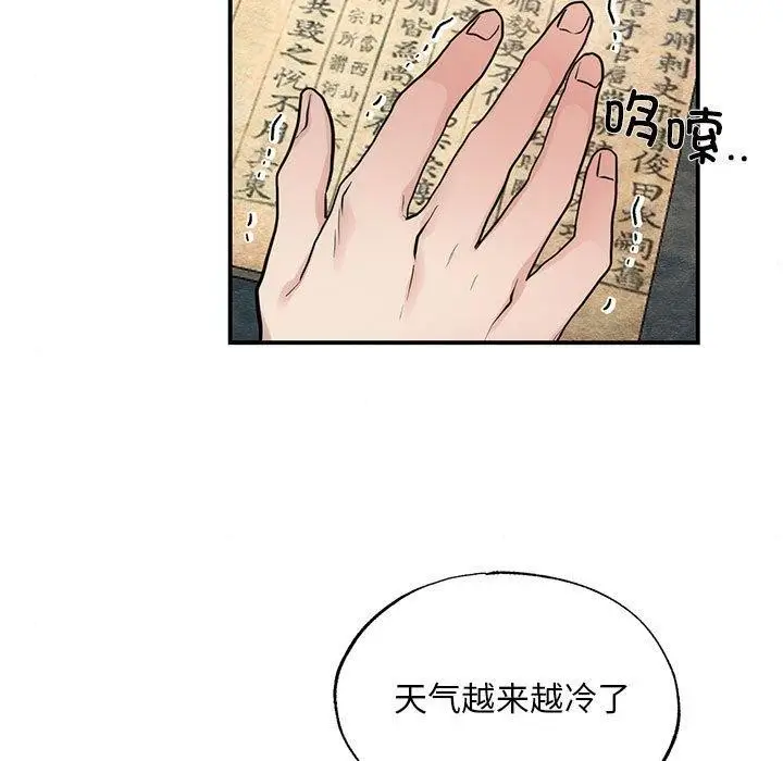 漫画《狂眼》第42话第53张图