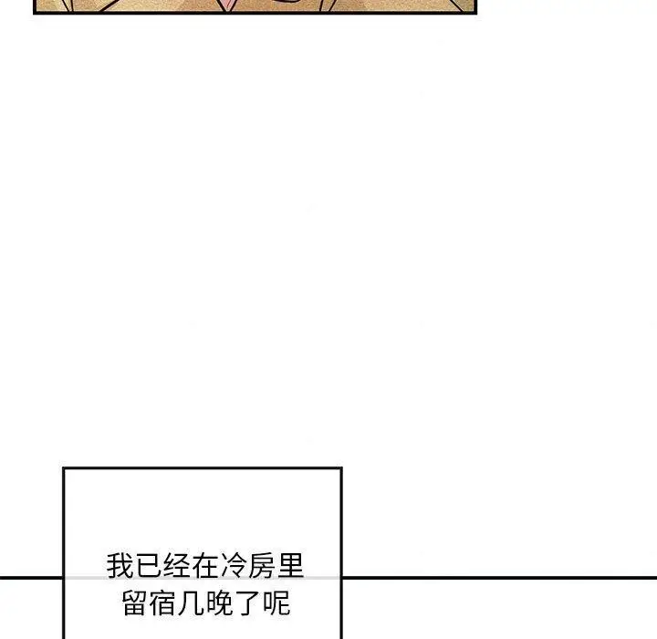 漫画《狂眼》第42话第55张图
