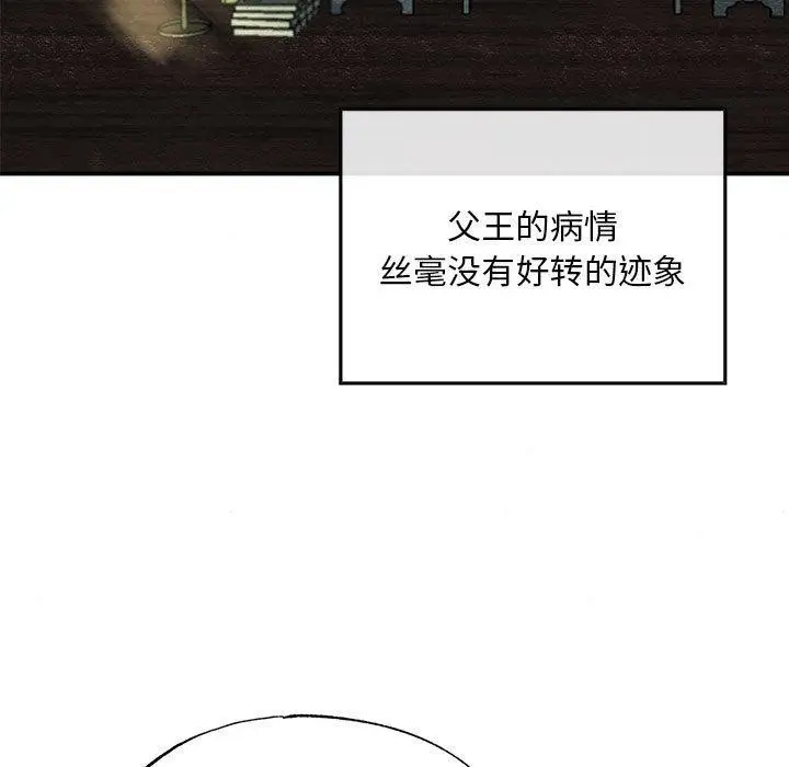 漫画《狂眼》第42话第57张图