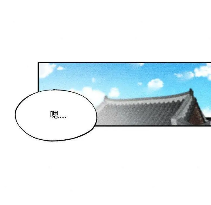 漫画《狂眼》第42话第60张图