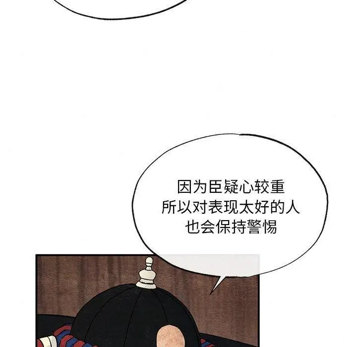 漫画《狂眼》第42话第63张图