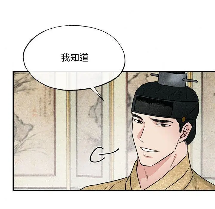 漫画《狂眼》第42话第65张图