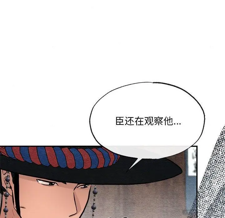 漫画《狂眼》第42话第66张图