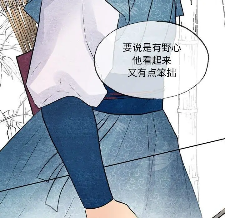 漫画《狂眼》第42话第69张图