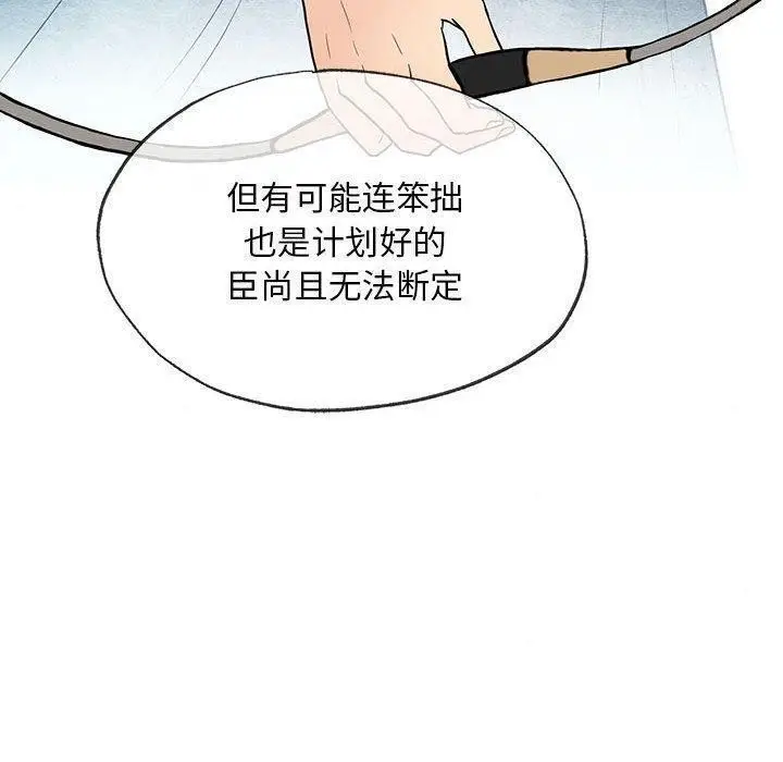 漫画《狂眼》第42话第70张图