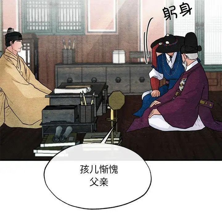 漫画《狂眼》第42话第72张图