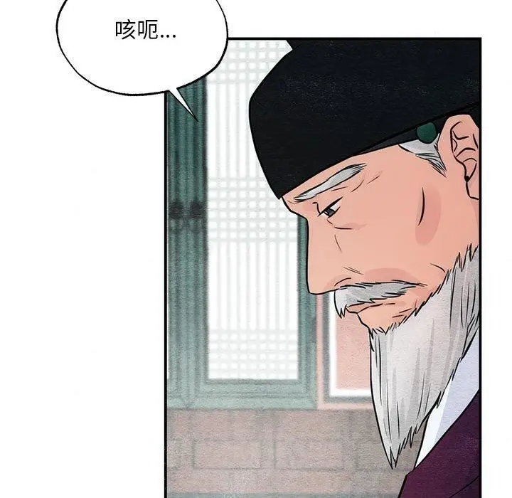 漫画《狂眼》第42话第76张图
