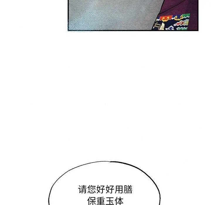 漫画《狂眼》第42话第77张图