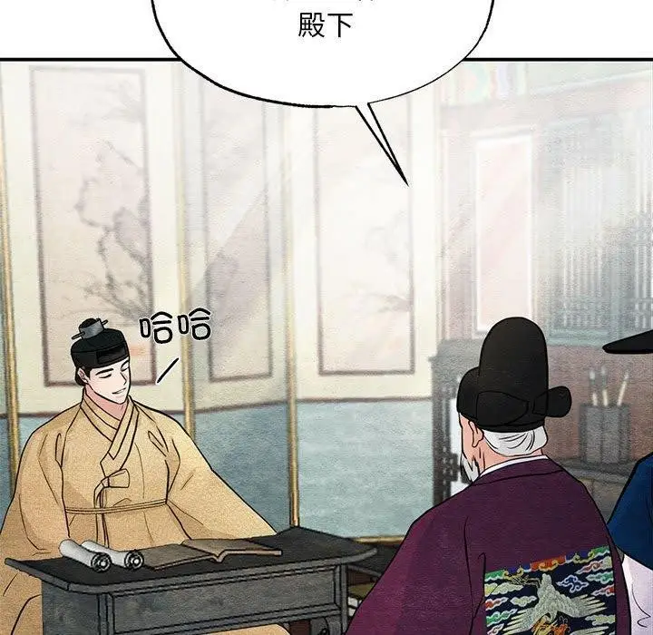 漫画《狂眼》第42话第78张图