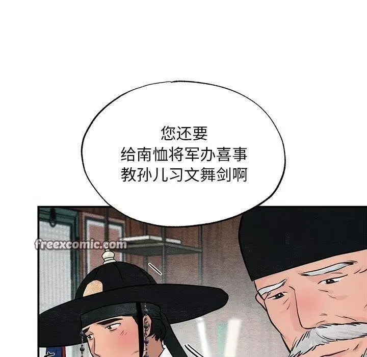 漫画《狂眼》第42话第80张图