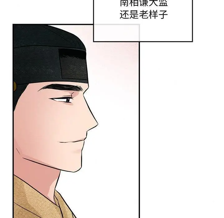 漫画《狂眼》第42话第82张图