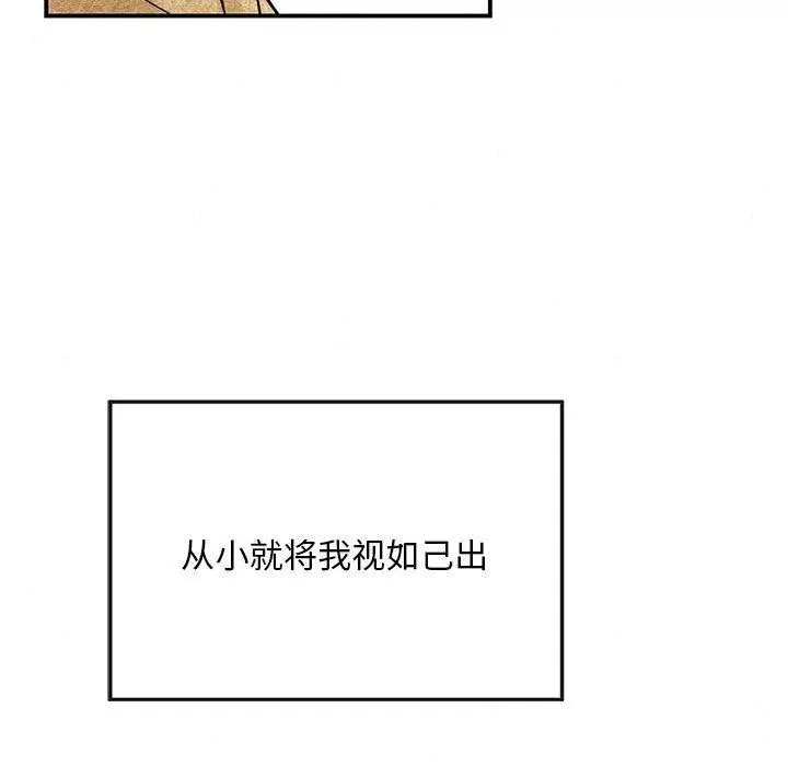 漫画《狂眼》第42话第83张图