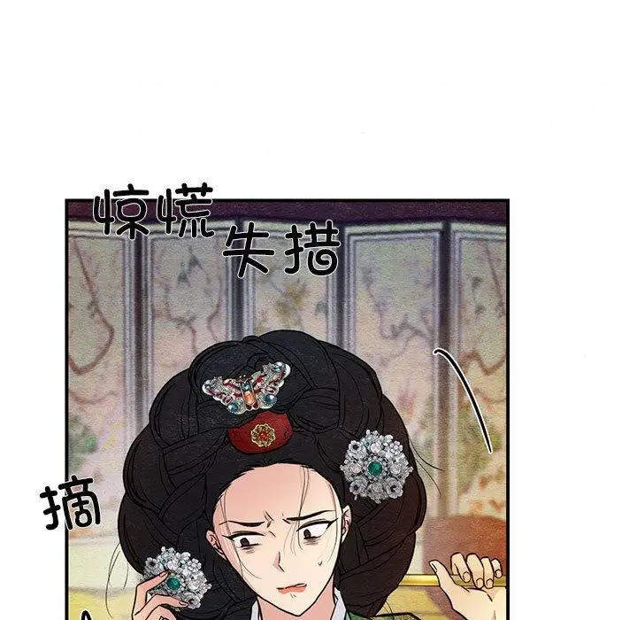漫画《狂眼》第42话第9张图