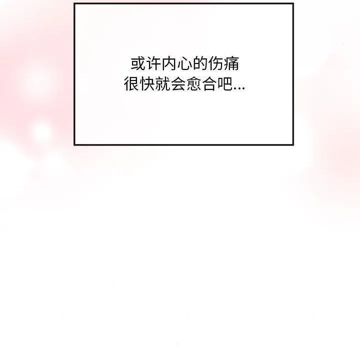 漫画《狂眼》第42话第90张图