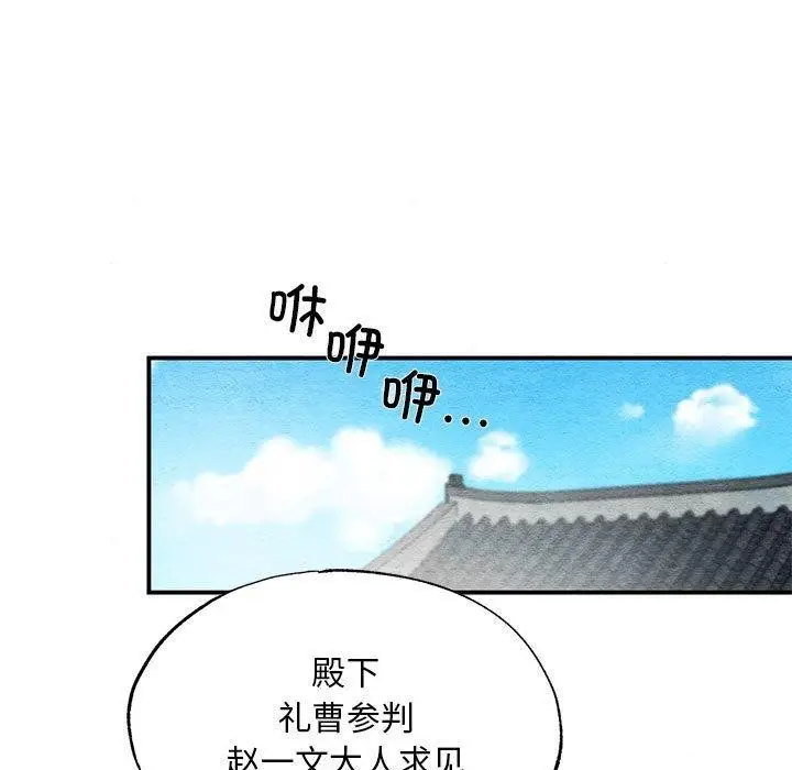 漫画《狂眼》第42话第91张图