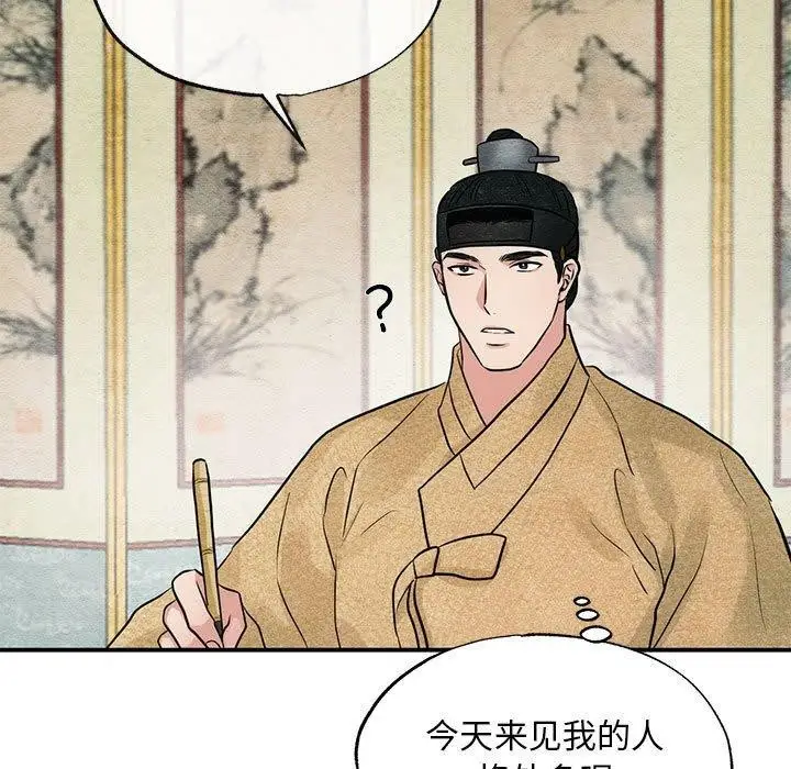 漫画《狂眼》第42话第93张图
