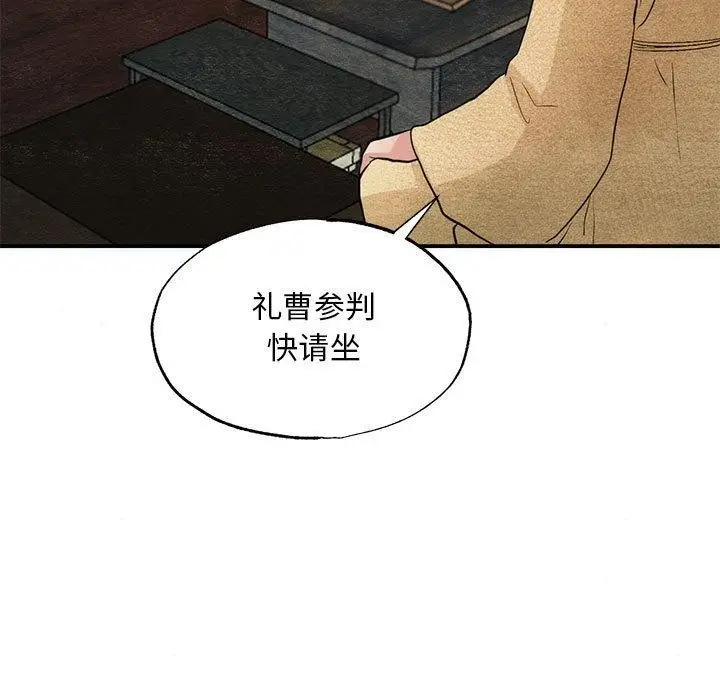 漫画《狂眼》第42话第97张图