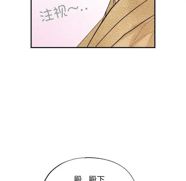 漫画《狂眼》第43话第100张图