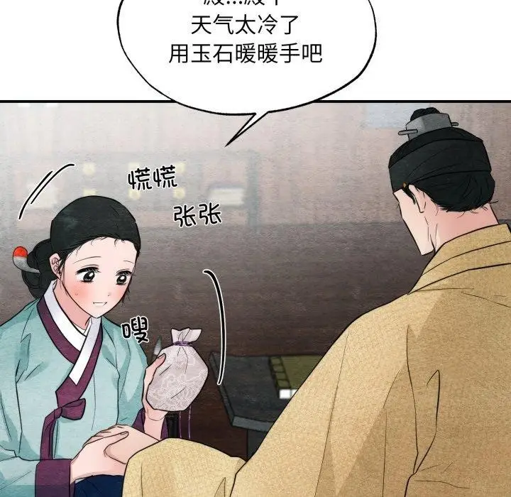 漫画《狂眼》第43话第101张图