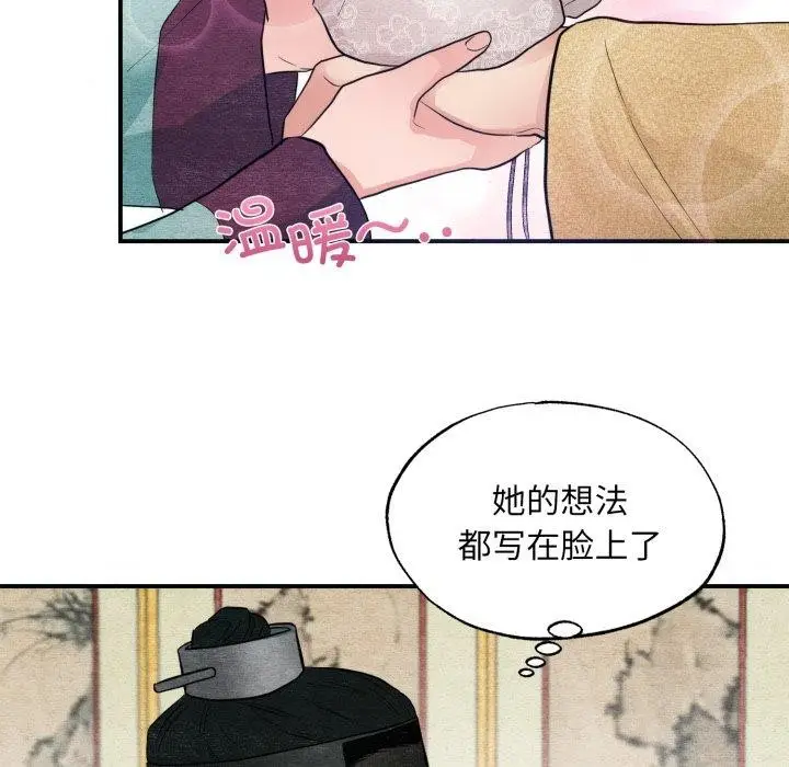 漫画《狂眼》第43话第103张图