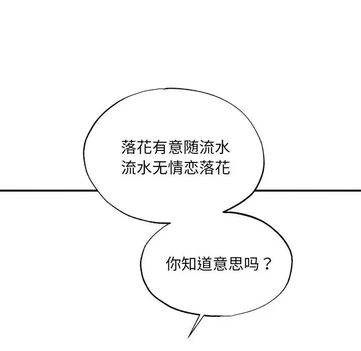 漫画《狂眼》第43话第107张图