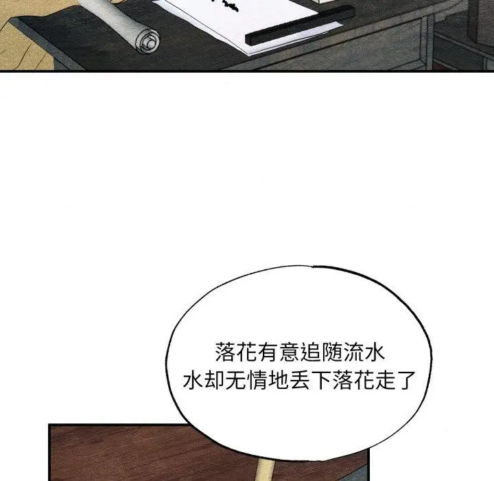 漫画《狂眼》第43话第109张图