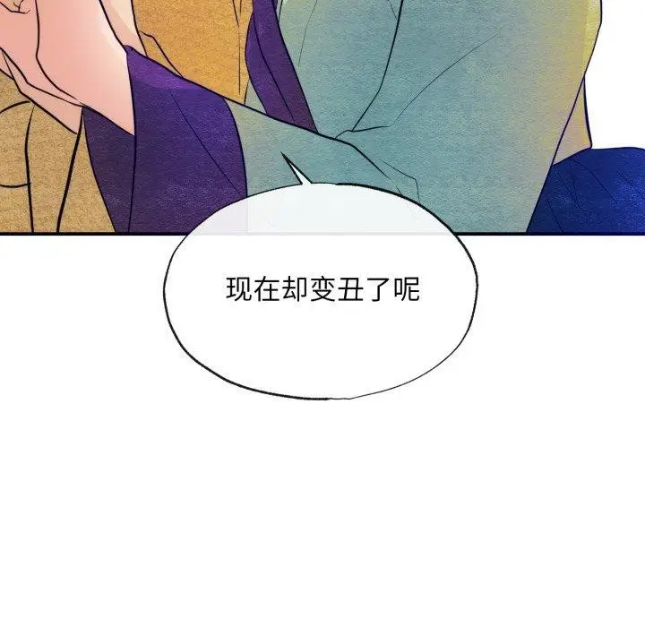 漫画《狂眼》第43话第119张图