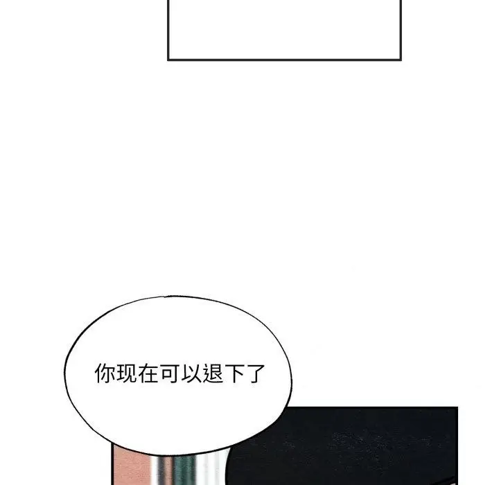 漫画《狂眼》第43话第12张图