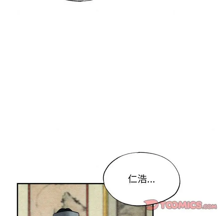 漫画《狂眼》第43话第14张图