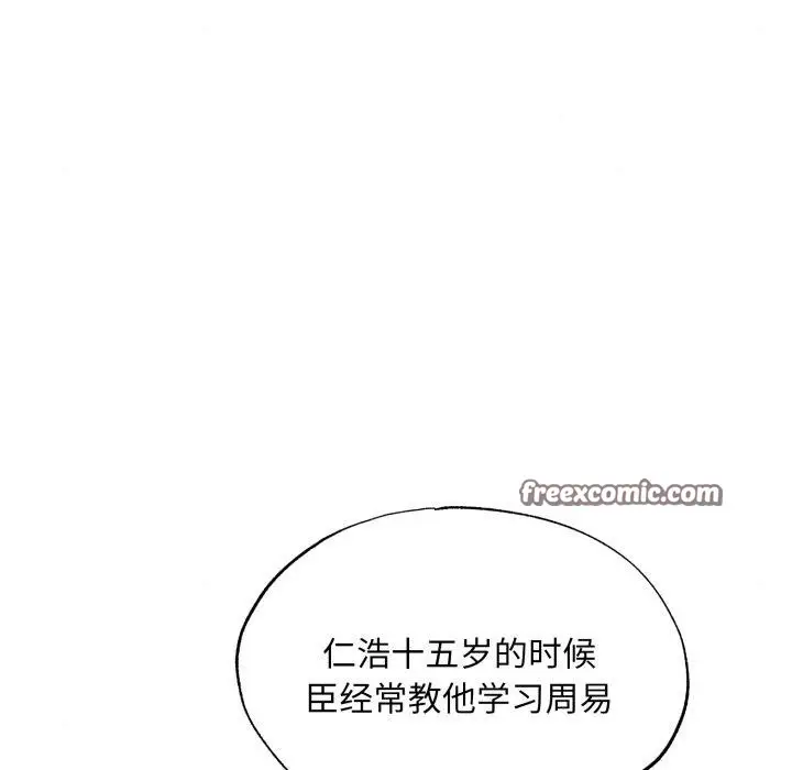 漫画《狂眼》第43话第16张图