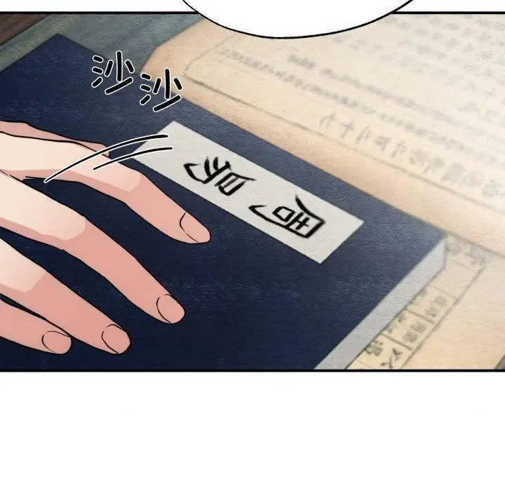 漫画《狂眼》第43话第17张图