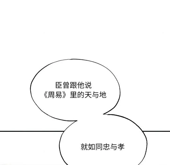 漫画《狂眼》第43话第18张图