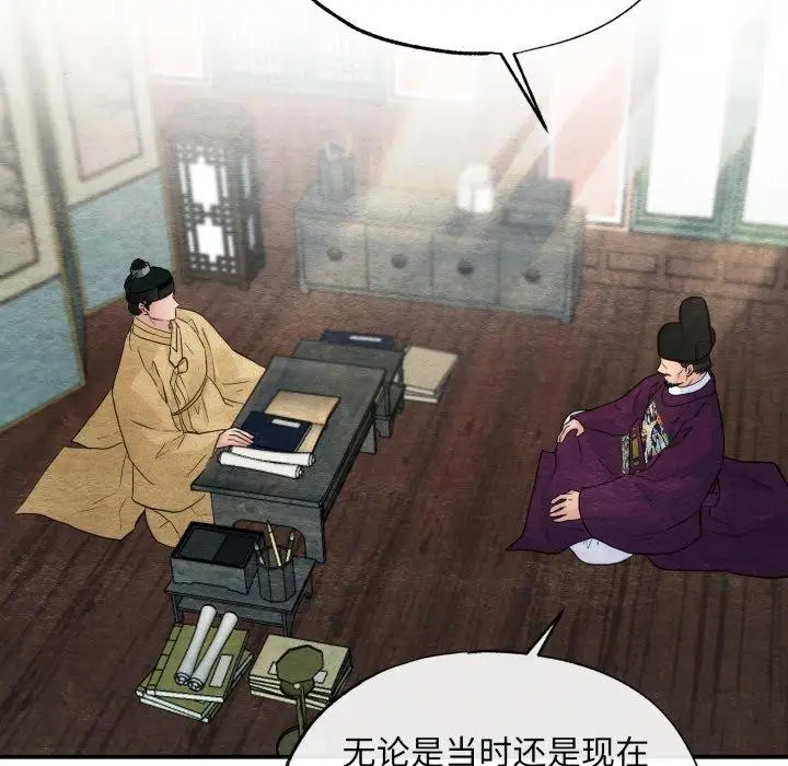 漫画《狂眼》第43话第19张图