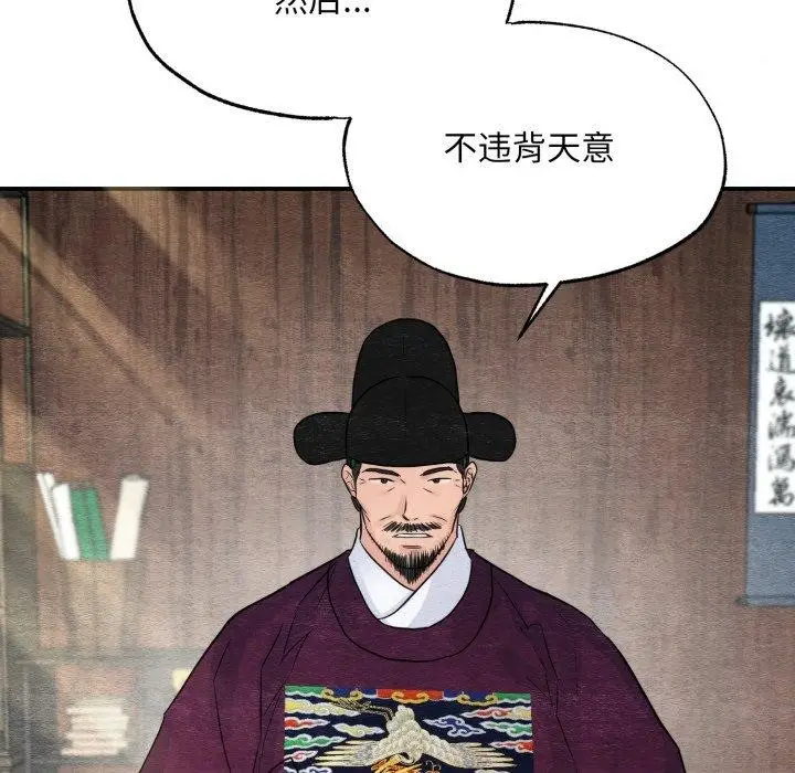漫画《狂眼》第43话第21张图